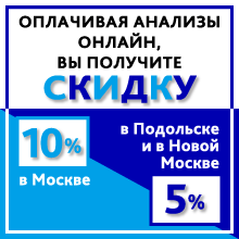 Экспресс анализ крови и мочи в москве военно-медицинская академия санкт-петербург гастроэнтеролог