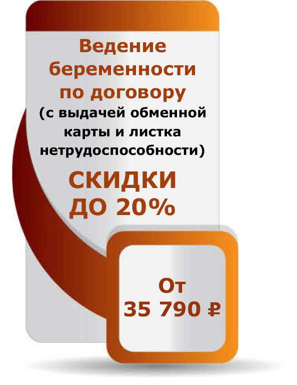 Ведение беременности по договору Ведение беременности по договору