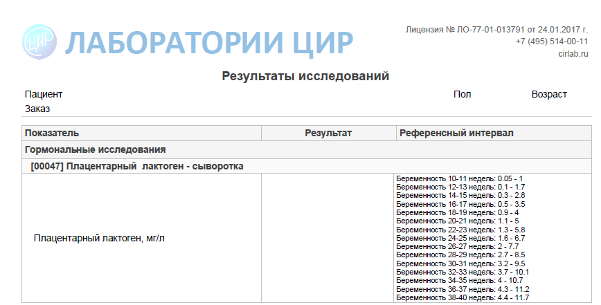 плац_лактоген-бланк.jpg плац_лактоген-бланк.jpg