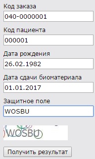 labhresults это что такое. Смотреть фото labhresults это что такое. Смотреть картинку labhresults это что такое. Картинка про labhresults это что такое. Фото labhresults это что такое