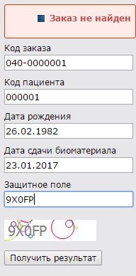labhresults это что такое. Смотреть фото labhresults это что такое. Смотреть картинку labhresults это что такое. Картинка про labhresults это что такое. Фото labhresults это что такое