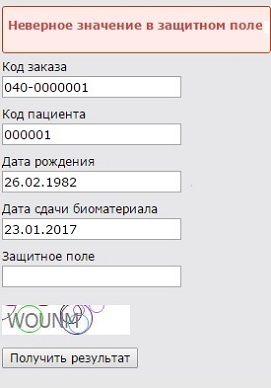 labhresults это что такое. Смотреть фото labhresults это что такое. Смотреть картинку labhresults это что такое. Картинка про labhresults это что такое. Фото labhresults это что такое