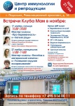 Ноябрьские встречи Клуба мам ЦИР в Подольске 17 и 27 ноября