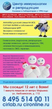 Летняя суперакция для наших соседей