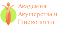 Все, что Вы хотели узнать о лабораторной диагностике в акушерстве и гинекологии.