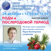 Мастер-классы в декабре в клинике на Новокузнецкой