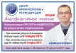 Консультация врача уролога-андролога со скидкой 50%