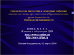 Серологическая диагностика и мониторинг инфекций, опасных для плода, при подготовке к беременности и во время беременности. Иммунология беременности